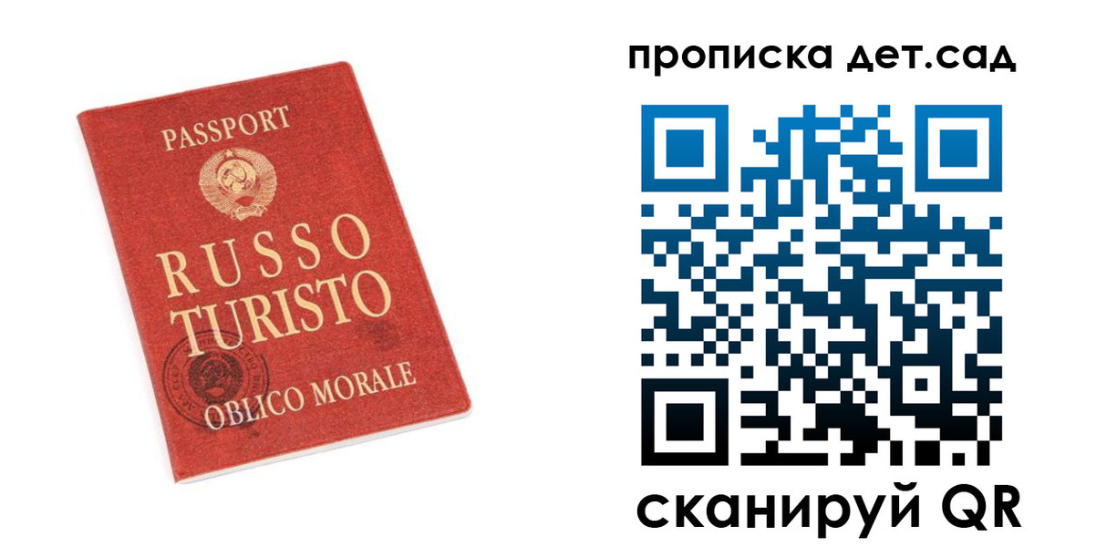 прописка для школы в Тихорецке