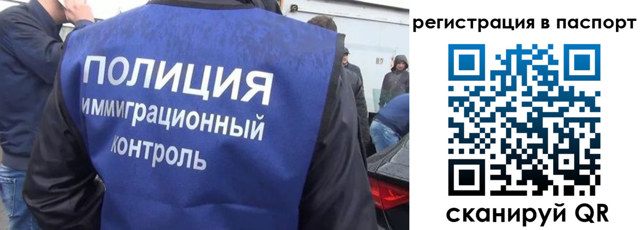 временная регистрация законно в Тихорецке