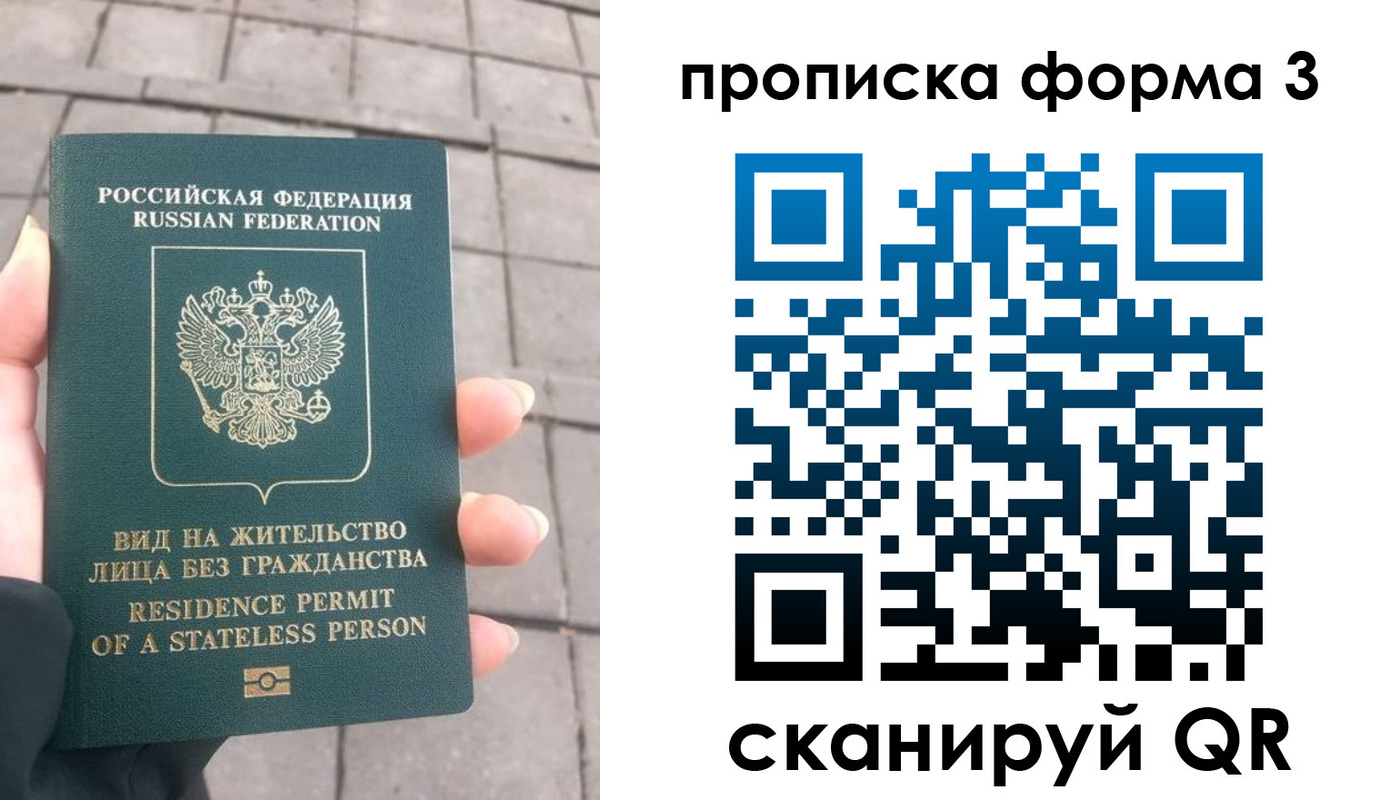 прописка в квартире в Тихорецке