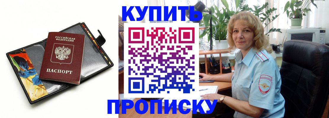 временная регистрация законно в Тихорецке