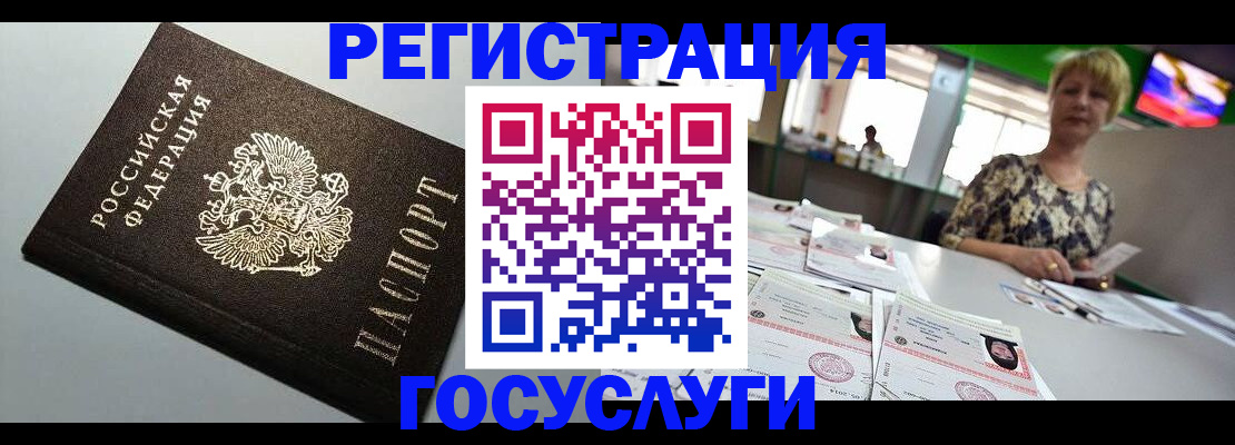 миграционный учет в Тихорецке