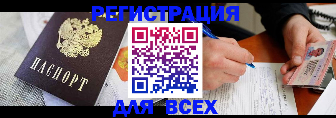 прописка законно в Тихорецке