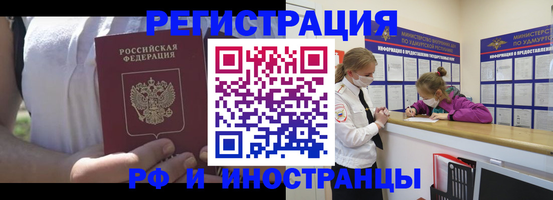 прописка для военкомата в Тихорецке