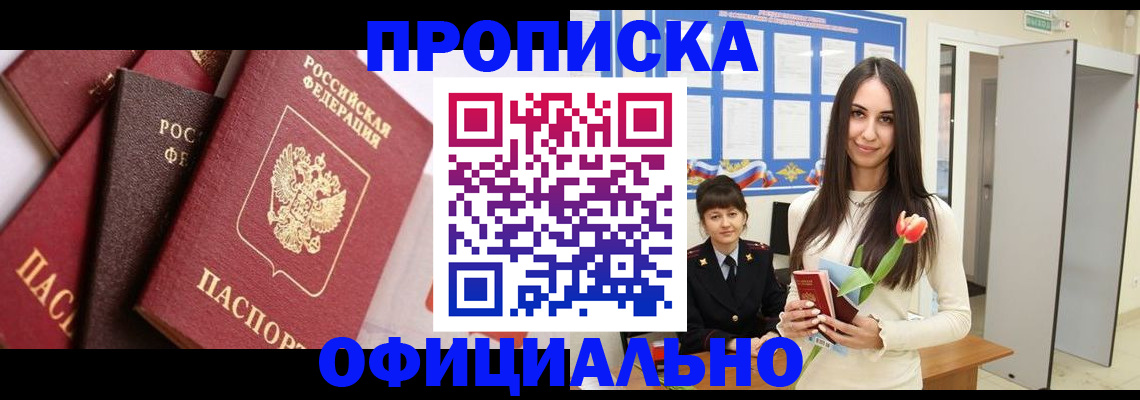 временная регистрация поиск в Тихорецке