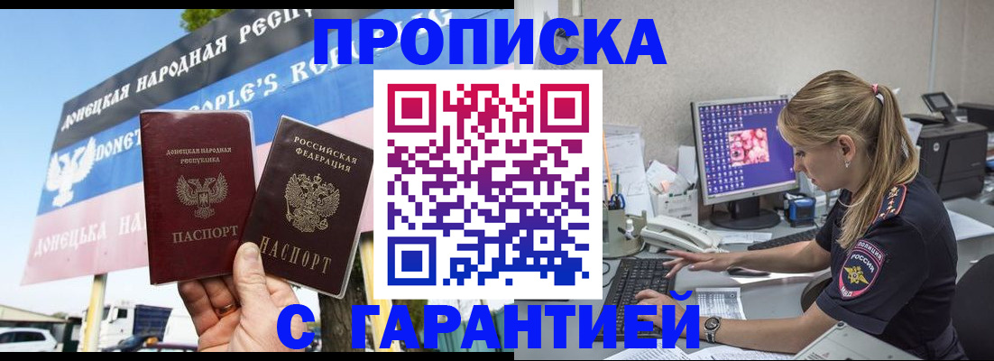 временная регистрация 2025 в Тихорецке